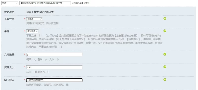 【SLG/动态/官中】侧写者 Profiler.v0.4.3 官中版 [1+2.8G][百度盘]
