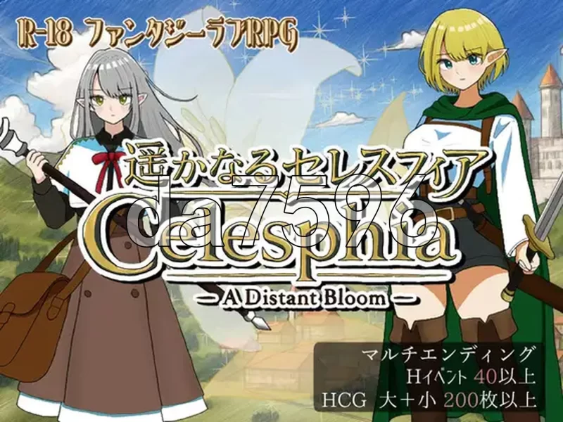[日式RPG/更新] 遥远的塞雷斯菲亚 v2.0 AI汉化版 [1+1.10G][百度盘]