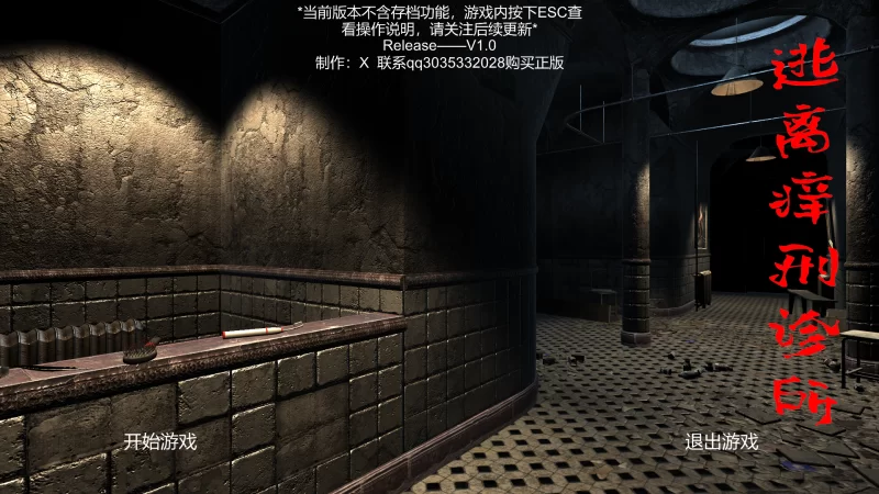 [PC/惩罚/官中] 逃离痒刑诊所v1.0 完结 [1+226MB][百度盘]
