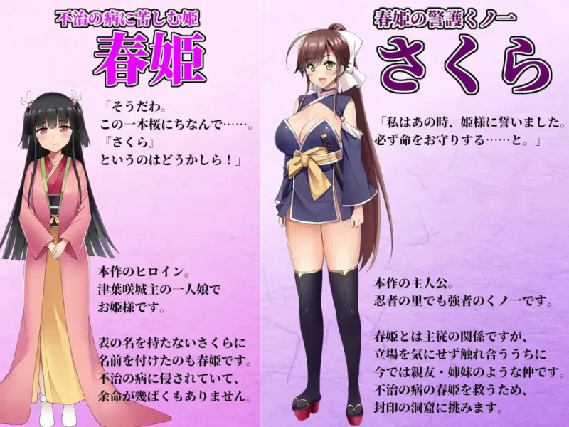 【RPG/PC/汉化】忍者樱 淫罠洞窟画卷/くノ一さくら淫罠洞… [1+1.96G][百度盘]