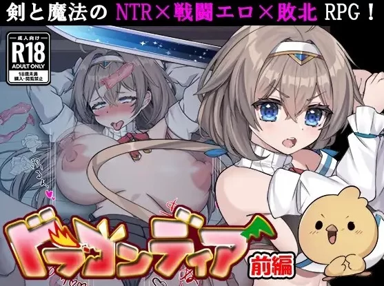 【PC】龙之国 前篇~v1.0+AI汉化 [1P+1.8G][百度盘]