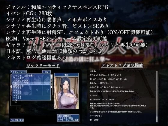 【PC/度盘/夸克/AI生成 #RPG官中#寡妇】山王寺家的人们～在淫荡之仪中癫狂的花山王寺 [1p+1.2g][多种下载方式]