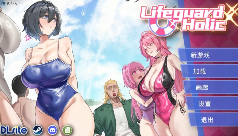 [SLG/NTR/官中/动态] Lifeguard Holic 救生员狂热 Demo v0.9.4-A [1+2.06G][百度盘]