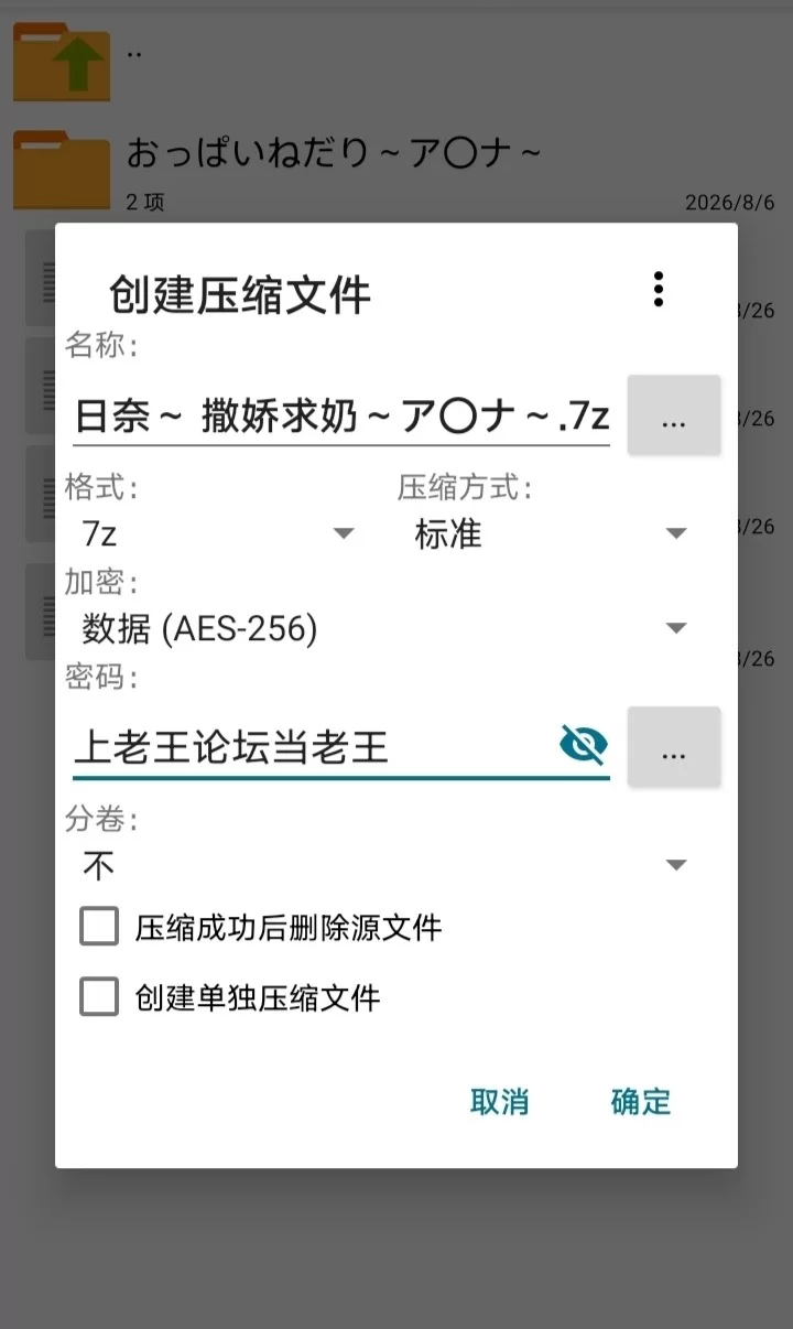 【PC】一之濑明日奈～ 撒娇求奶～ア〇ナ～ 官方日文版 [1+274M][百度盘]