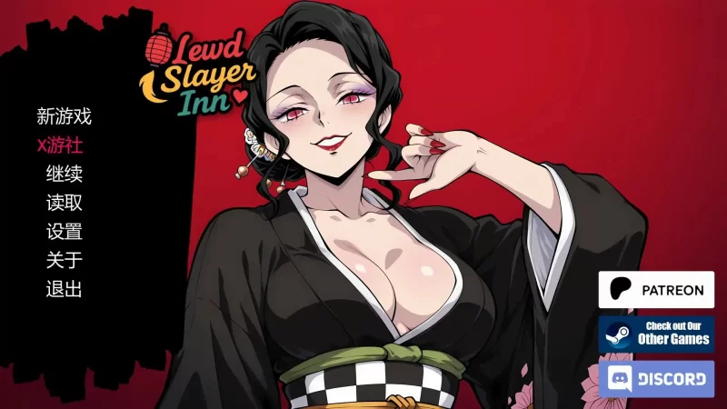 [SLG汉化PC安卓动态] 鬼灭之刃 风月猎手客栈 Lewd Slayer Inn V0…. [1+500M][百度盘]