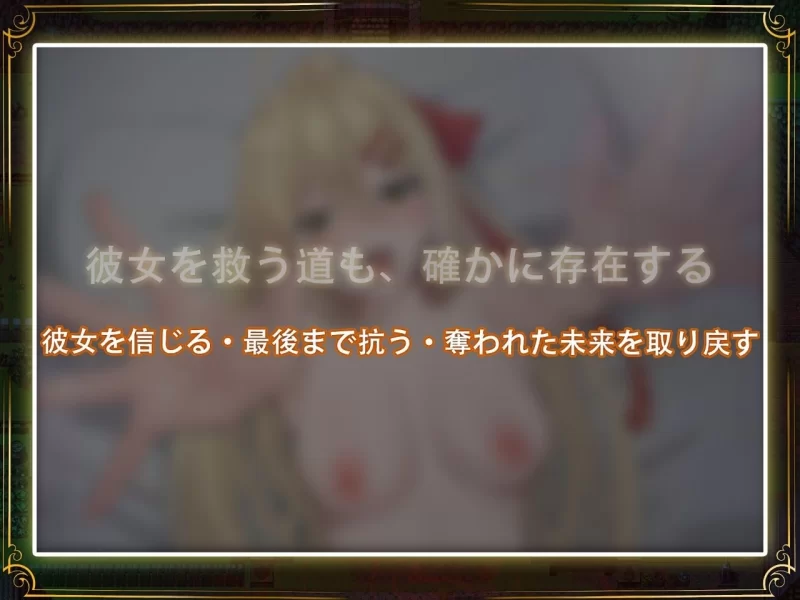 【PC/度盘/夸克/RPG #官中去码#NTR#被NTR(苦主视角)】堕落的圣痕：夜行传令 [2+2.3g][多种下载方式]