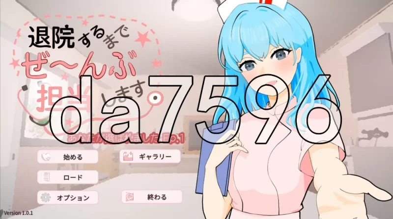 [日式SLG/新作]直到出院为止  全部由我负责 v1.0.1 安卓 生肉版 [1+410M][百度盘]