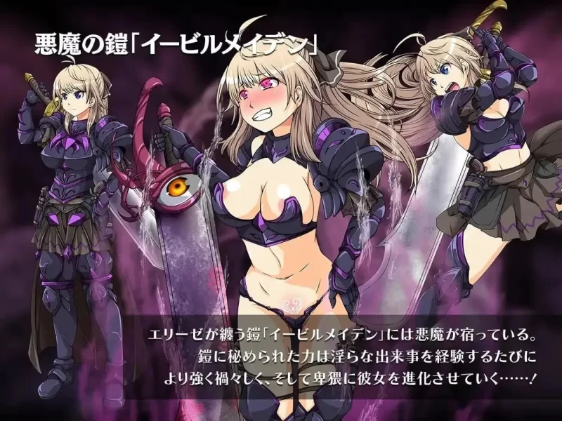 【pc+安卓joi】恶蔷薇～高洁女战士与恶魔之铠～ AI汉化版 [1+1.3g][百度盘]