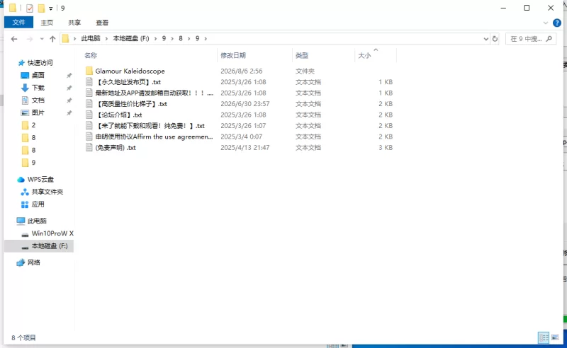 【新作/PC/SLG/无码】 魅惑万花筒V1.09 [1+1.6G][百度盘]