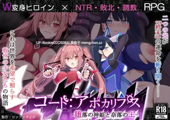 【爆款RPG/汉化/PC】代号：天启 -堕落神姬与深渊之王v1.06汉… [1+2.98G][百度盘]