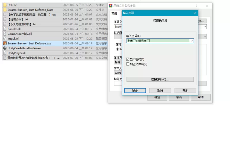 [PC官中+动态像素+多女主+巨乳肥臀]虫群碉堡：欲望防御 v1.05 [1+3.36G][百度盘]