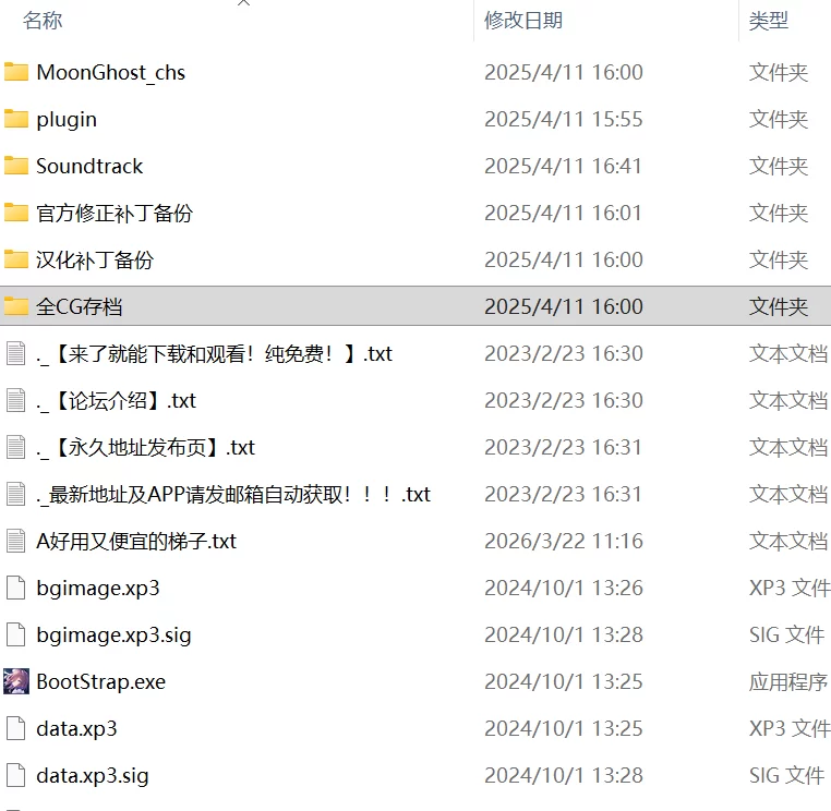 【ADV精翻汉化PCCV全CG存档】月乡幽灵 [1+3.88G][百度盘]