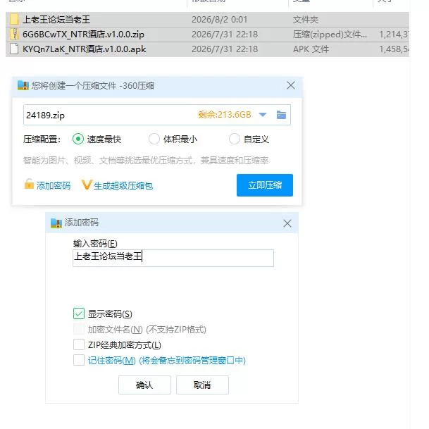 NTR酒店.v1.0.0 官中版【PC+安卓 [1+2.32g][百度盘]