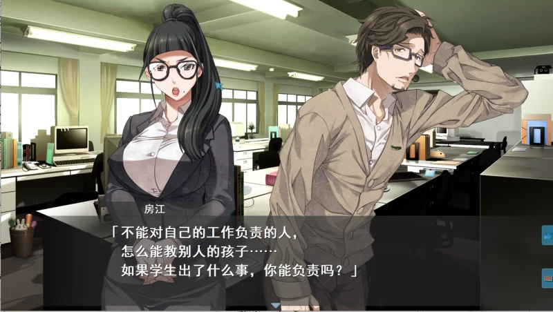 【PC】moraliste ～性渴指导 房江的放学后～v1.0+存档+汉化 [1P+600M][百度盘]