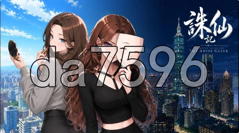 [日式SLG/新作] 诛仙记EP1 凝视深​​渊者 v0.1.0 官中步兵版 [1+560M][百度盘]