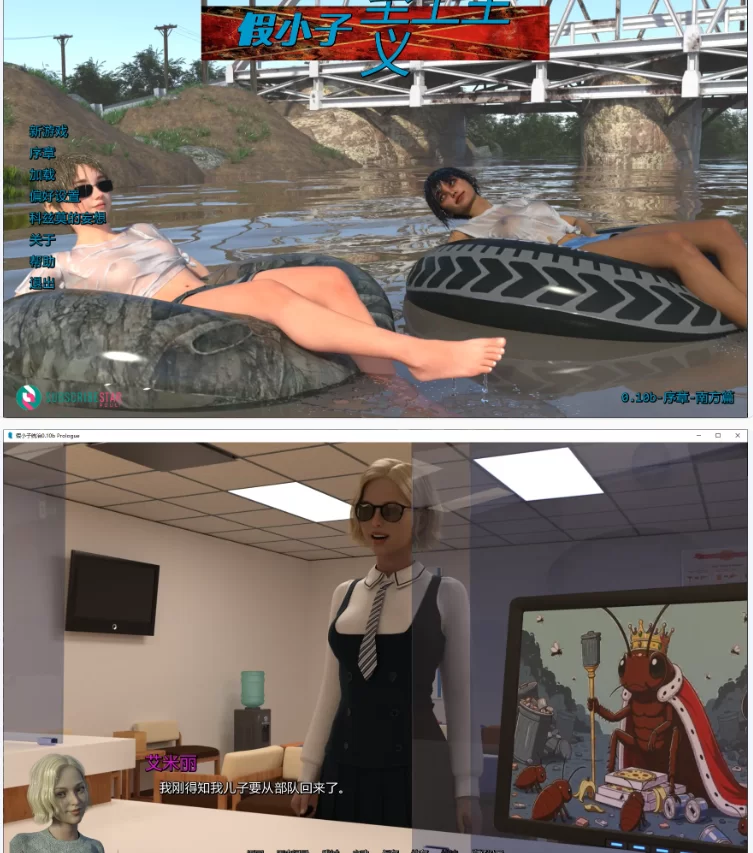【PC+安卓欧美SLG/AI汉化/乱伦】假小子统治0.10b Prologue [1+4.1G][百度盘]
