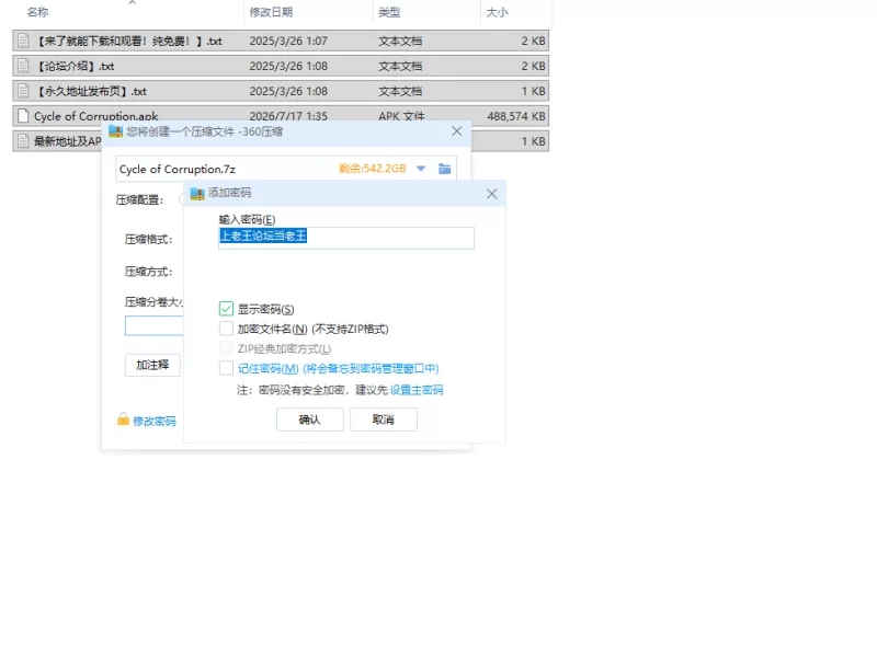 【RPG/安卓】Cycle of Corruption [1+477.1M][百度盘]