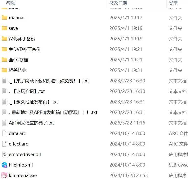 【ADV精翻汉化PCCV】きまぐれテンプテーション2 ゆうやみ… [1+3.2G][百度盘]