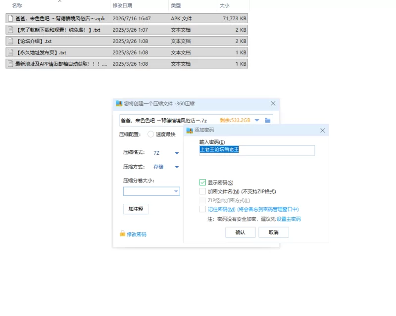 【SLG/安卓】爸爸，来色色吧 〜背德情境风俗店〜 [1+70M][百度盘]