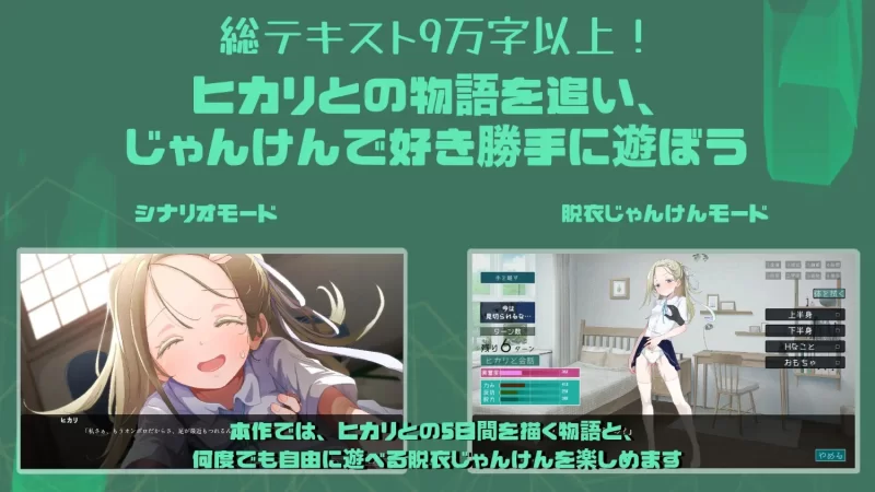 PC新作[养成SLG/触摸] 听光的话来猜拳 AI汉化版+全CG存档 [1+790M][百度盘]