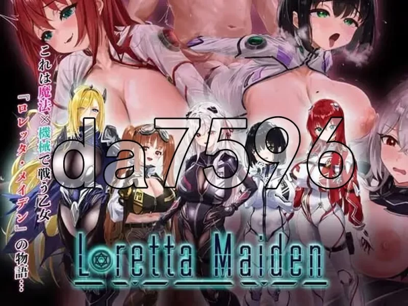 [日式RPG/新作] 洛蕾塔·梅登 ～适配率0%的劣等兵～AI汉化版 [1+5.40G][百度盘]