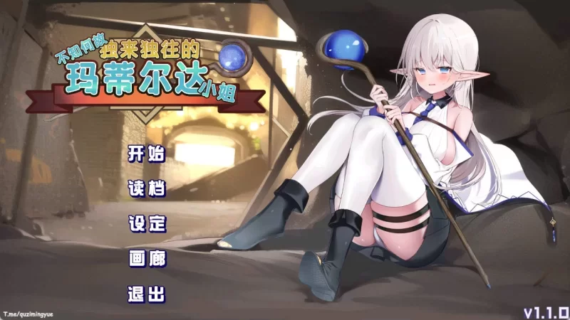 [PCRPG汉化动态] 不知何故独来独往的玛蒂尔达小姐 巨乳スケ二人き攻略[500m] [1+500M][百度盘]