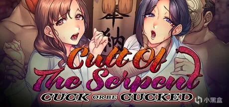 [新作PCADV步兵] 蛇之崇拜 蛇神教派 蛇之教派 Cult Of The Serpent [1G] [1+1G][百度盘]