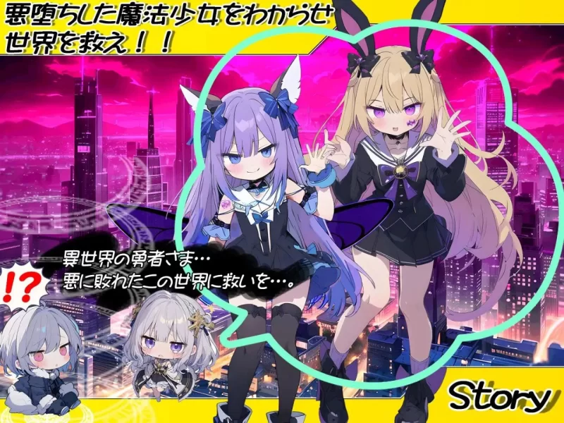 【SLG/战斗H/pc】恶堕魔法少女点击者1.08 +作弊码 [1+1g][百度盘]