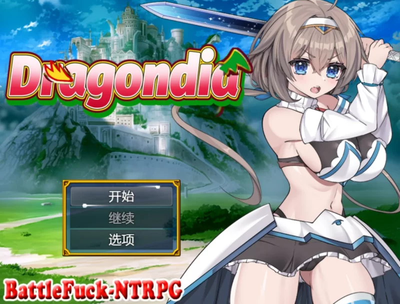 德拉贡迪亚 龙之城 Dragondia v1.00 AI汉化【PC+安卓】 [1+1.43G][百度盘]