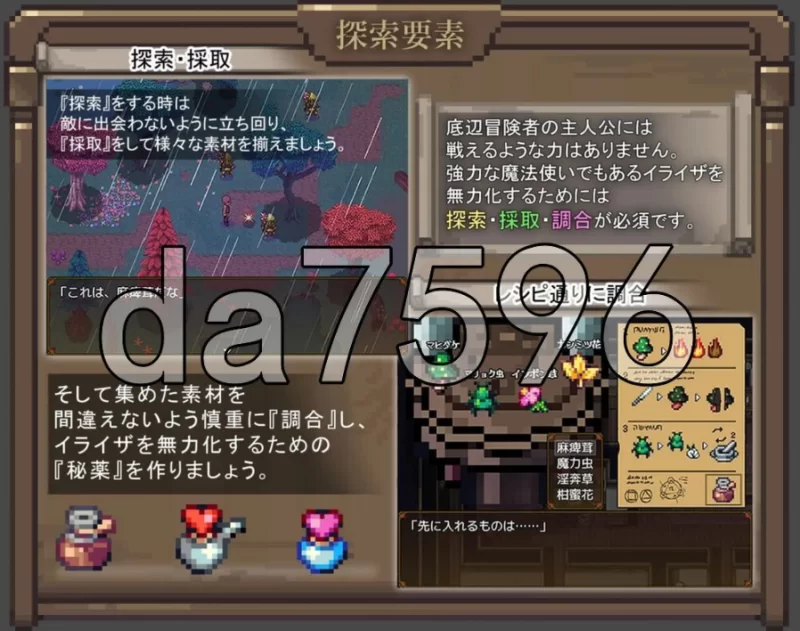 pc伊莱莎的秘药 イライザの秘薬 官中版 [1+685m][百度盘]