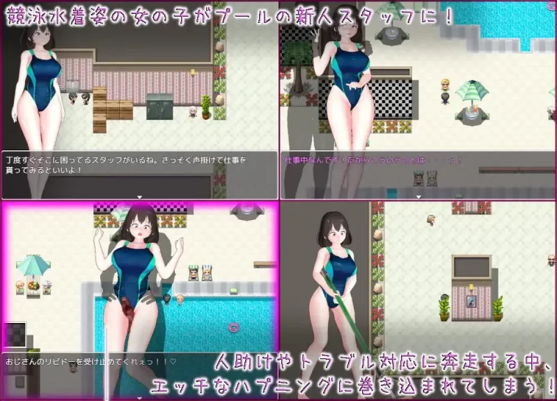 【RPG/PC/安卓joi/汉化/动态】游泳池的工作3/プールのおしご… [1+2.54G][百度盘]