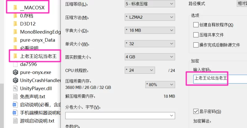 [PC]真红玛瑙PURE ONYX v0.148.1 【官中步兵版+作弊+存档】 [1+3.7G][多种下载方式]