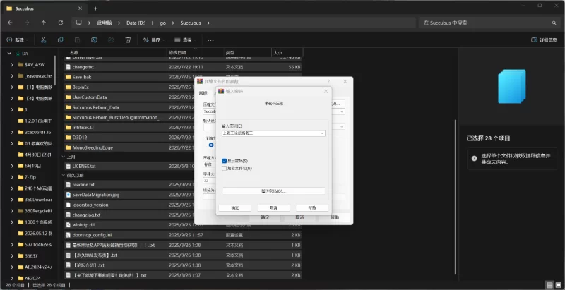 【SLG/官中/去码/动态/PC】淫魔再誕 Succubus Reborn [1+1.2G][多种下载方式]