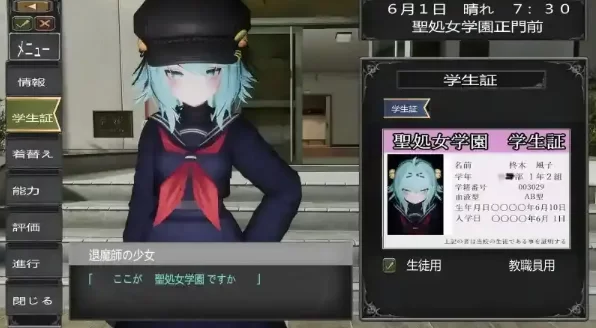 【SLG/pc】驱魔师少女圣处女学园  1.0.0 AI汉化 [1+586M][百度盘]