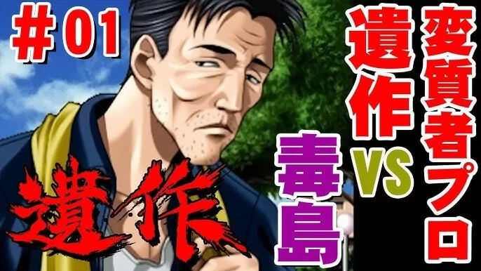 【pc老作品】盗作 遺作 リニューアル 汉化版 [1+0.8g][百度盘]