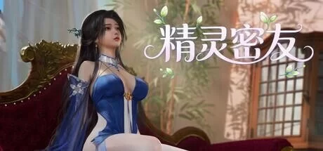 【SLG/官中步兵/动态/PC】精灵密友 Elven Friends 自带全CG【760M】 [1+800MB][多种下载方式]