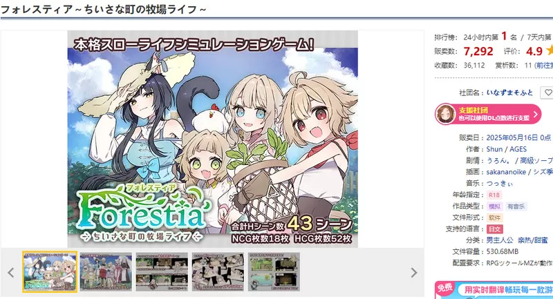 [PC/安卓] Forestia小镇的牧场生活v1.4.4【内嵌ai汉化+DLC+存档】 [2+2.8G][多种下载方式]