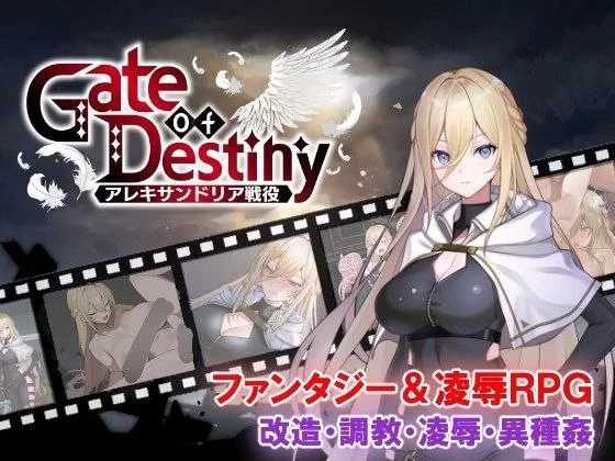 【RPG/安卓】命运之门 ～亚历山大战役～ [1+904.4m][百度盘]