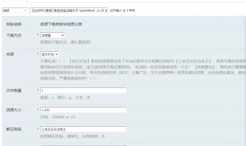 [日式RPG/更新] 斯庞克摇滚音乐节 SpunkStock  v1.05 官中步兵版 [1+1.20G][百度盘]
