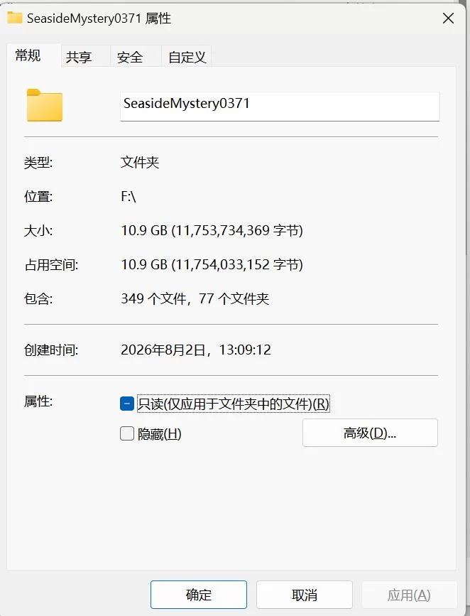 （自行打包）PC海边之谜SeasideMystery0371（开局黑屏BUG修…端 [1+10.9G][百度盘]