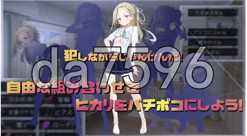pc听光的话来猜拳！～雨宫光的深沉之爱～ AI汉化版 [1+647m][百度盘]