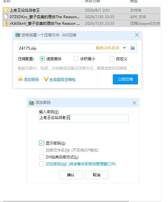 妻子变美的理由 v1.0.1 官中步兵版【PC+安卓 [1+1.7g][百度盘]