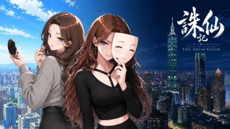 [SLG官中PC]诛仙记EP1 凝视深​​渊者 THE WITCH TRIALS Episode I TH… [1+500M][百度盘]