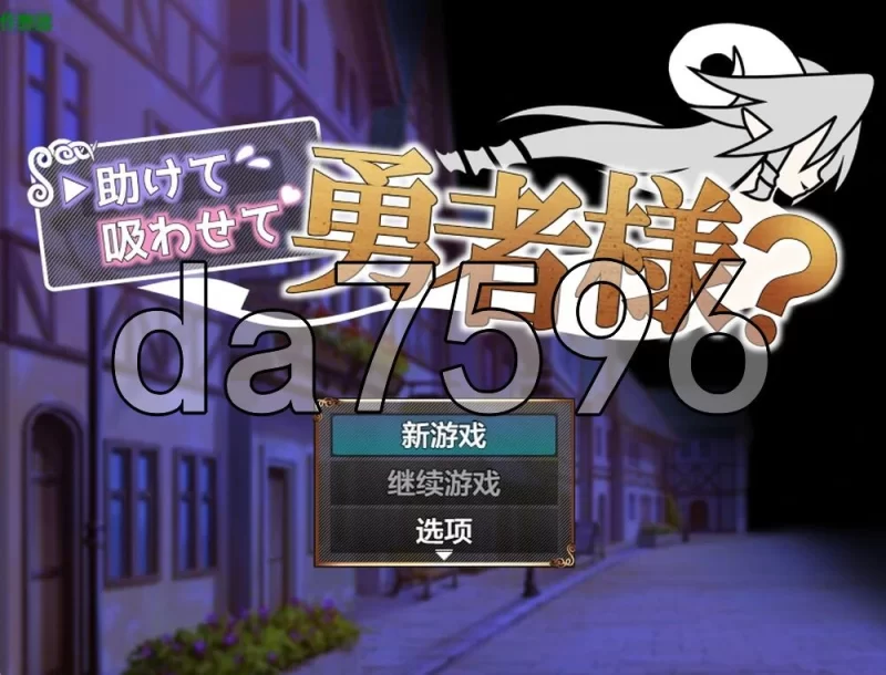 [日式RPG/新作] 帮帮我，让我吸一口吧 PC+安卓 内嵌AI汉化版… [1+630M][百度盘]