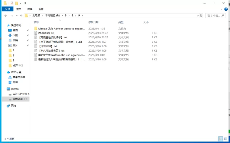 【新作/PC/官中/无码】 漫研社顾问想要支持佐伯沙罗STEAM版 [1+800M][百度盘]