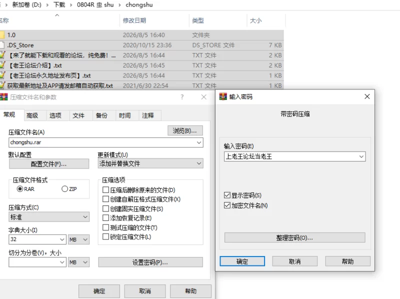 PC官中无码/推荐【猎奇重口】NTRRPG外传～虫奸之书～v1.1 [1+解压前304MB][百度盘]