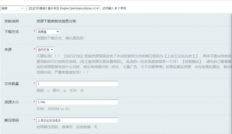 [日式3D/更新] 精子末日 Engine Spermapocalypse v1.4.9 官中步兵版… [1+1.70G][百度盘]