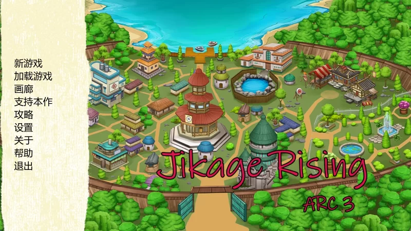 [PC/安卓/同人SLG]次影崛起 Jikage Rising V2.36a Act3 汉化动态+作弊 [4+1.72G+1.71G][多种下载方式]