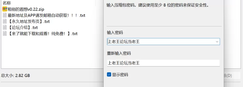 【安卓】粗俗的遐想v0.22 [1+2.8g][百度盘]