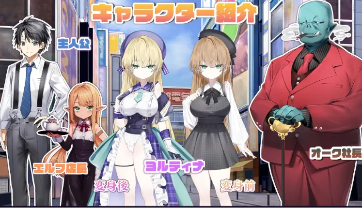 更新[日式SLG/被NTR/动态pc] 魔法少女约蒂娜v1.0.9 汉化版 [1+2.20G][百度盘]